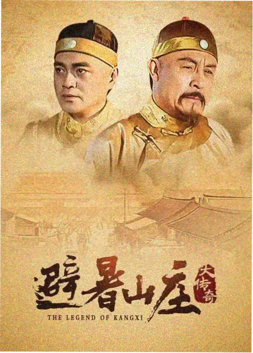 白鹿原电视剧鹿氏家长人物档案海报